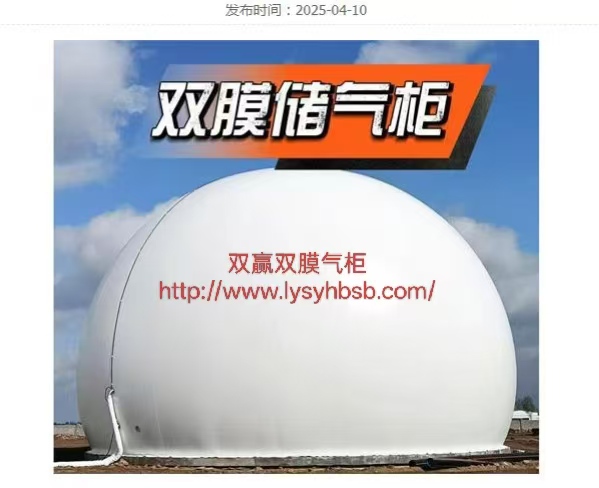 潍坊沼气